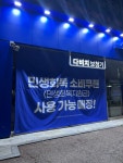 다비치안경 인천연수점