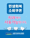 혁신꿈소아치과의원