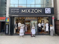 믹스존