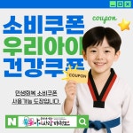 아이사랑태권도장