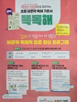 센텀벨라독서논술