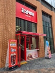 감성커피 평택고덕어반그로브점
