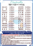 신데렐라세탁 마포공덕점