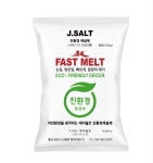 제이쏠트