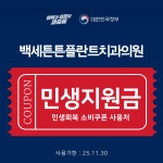 백세튼튼플란트치과의원