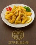 조가네갑오징어 중대물빛공원점