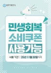 블루미의원