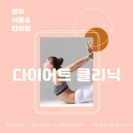 경희서울숲한의원