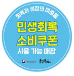 들온정