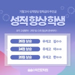 솔솔수학전문학원