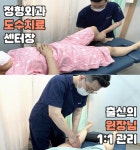 오스테오디톡스