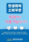 강서메트로치과의원