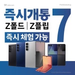 SK텔레콤 PS&M 망우동직영점