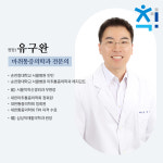 삼성척재활의학과의원