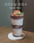 커피팀버사천포레스트