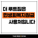 더루트짐&골프 독립문삼호점