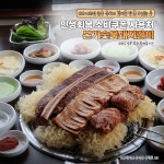 본가숯불돼지갈비 수성못점