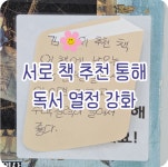 메타융합논술교습소