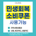 오렌즈 양산점