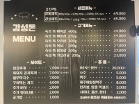 감성돈 제주협재본점