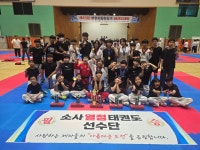 소사 열정 태권도