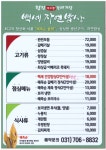 청정여수동갈매기살