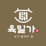 육밀가 마곡본점