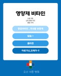 오산세종병원