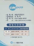 세일카공업사