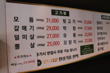 통통돼지부속 중동점
