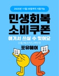 포유헤어