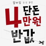 달라짐 PT 헬스 수원매탄점