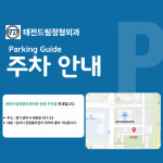 태전드림정형외과의원