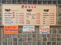 참숯구이
