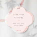 살롱드아셀 마석점