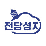 전담성지 전대후문점
