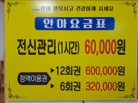 라파참안마원