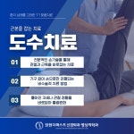 탄현더퍼스트신경외과영상의학과의원