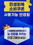 갤러리안경 위드렌즈 모라점