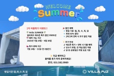 빌라퍼즈 풀빌라