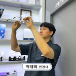 아이셀렉트안경