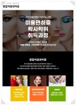 에듀리카 평생교육지원센터