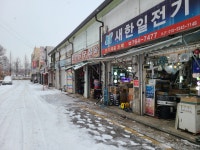 새한일전기