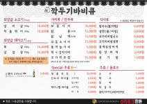 깍두기바비큐 안양석수점