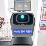 보다안경원 안양점