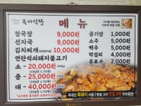 목마식당
