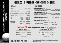골프존 GDR 골프아카데미 사송점