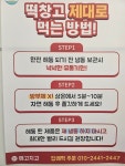 메고지고 김포장기점