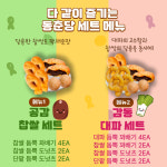 동춘당꽈배기 순천연향3지구점