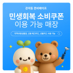 비비딩